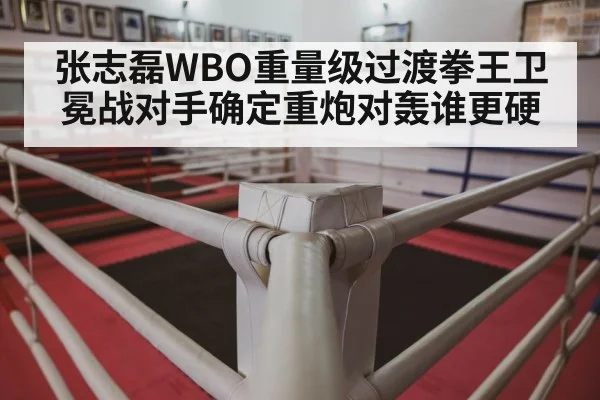 boxing ring corner