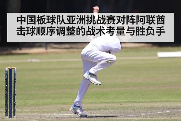 cricket bowler action