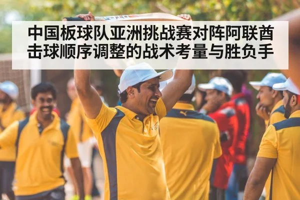 cricket team celebration